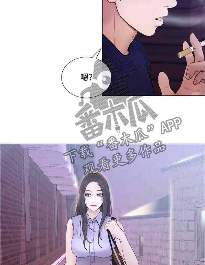 《师丈》第65话 65_质问 第6页
