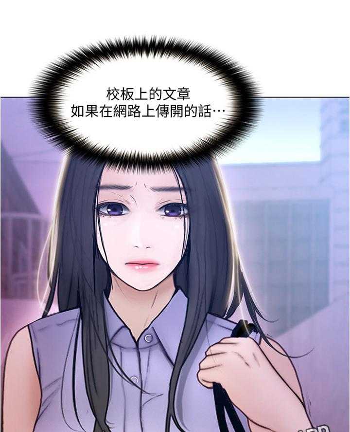 《师丈》第65话 65_质问 第8页