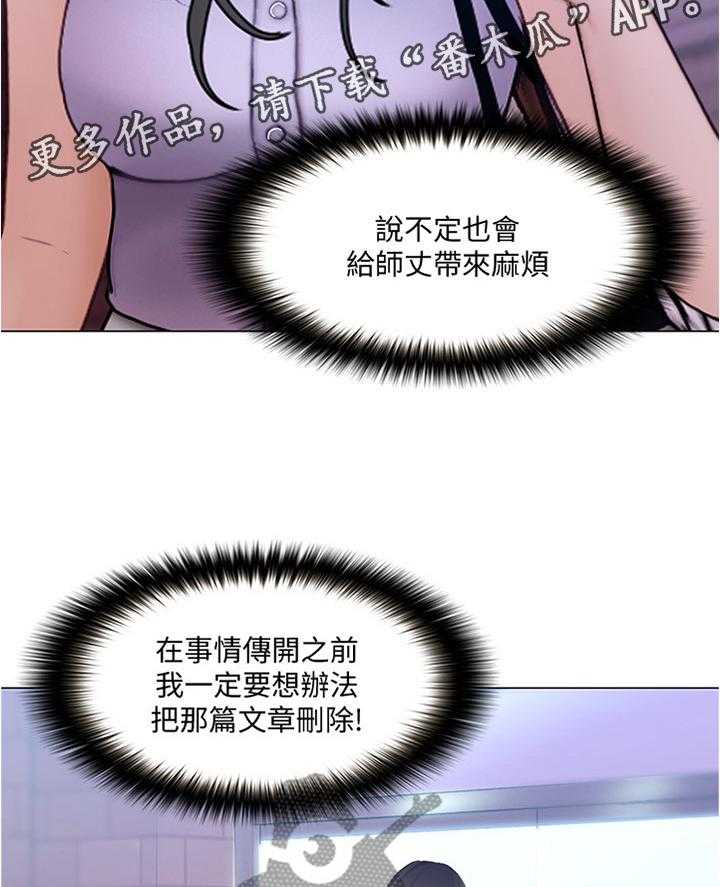 《师丈》第65话 65_质问 第9页