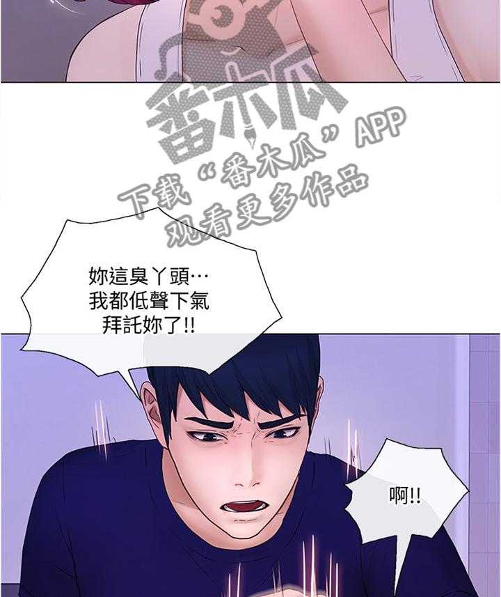 《师丈》第64话 64_被迫服从 第12页