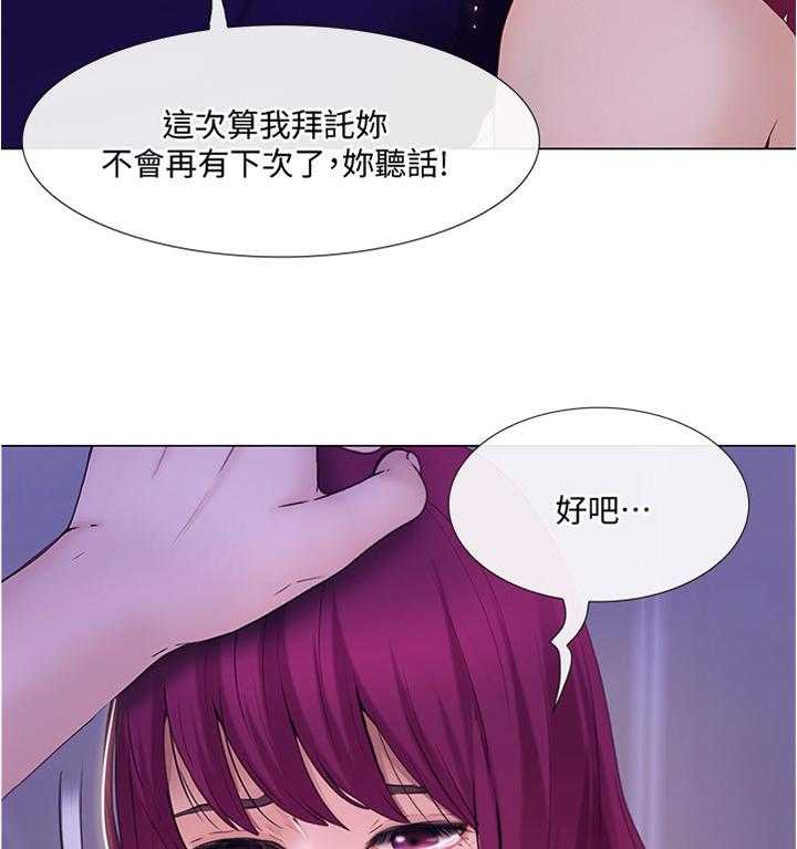 《师丈》第64话 64_被迫服从 第15页