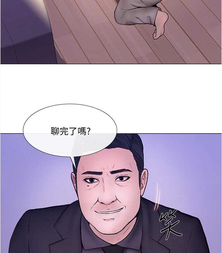 《师丈》第64话 64_被迫服从 第18页