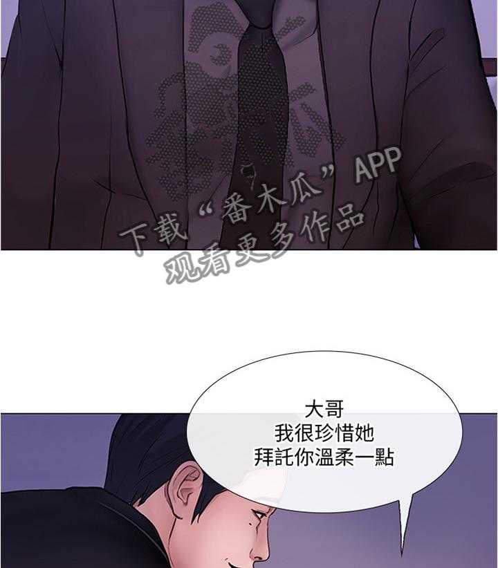《师丈》第64话 64_被迫服从 第19页