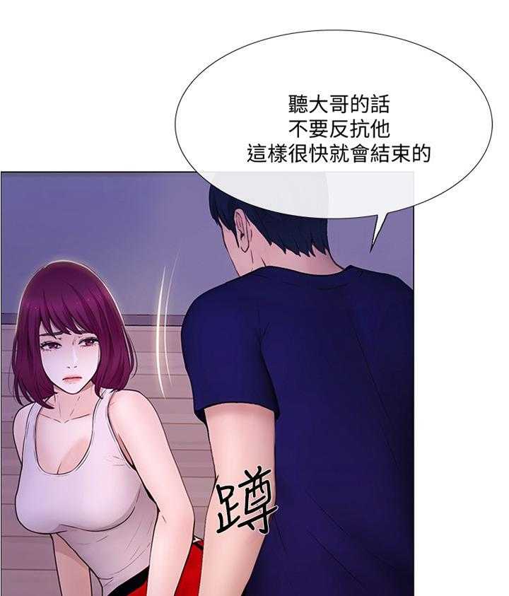 《师丈》第64话 64_被迫服从 第23页
