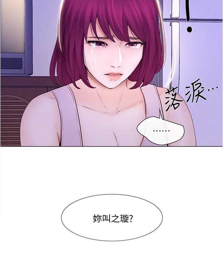 《师丈》第64话 64_被迫服从 第26页