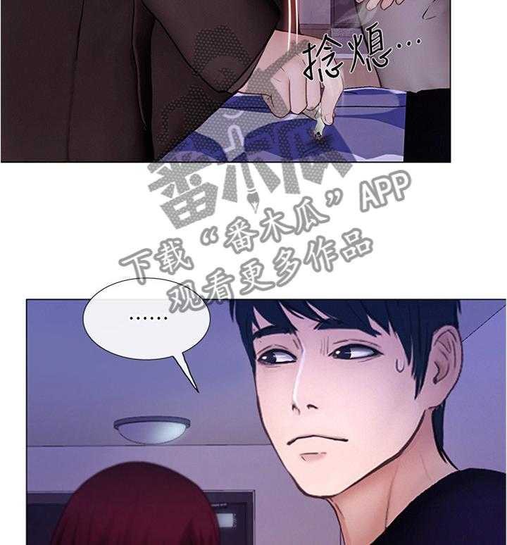 《师丈》第64话 64_被迫服从 第2页