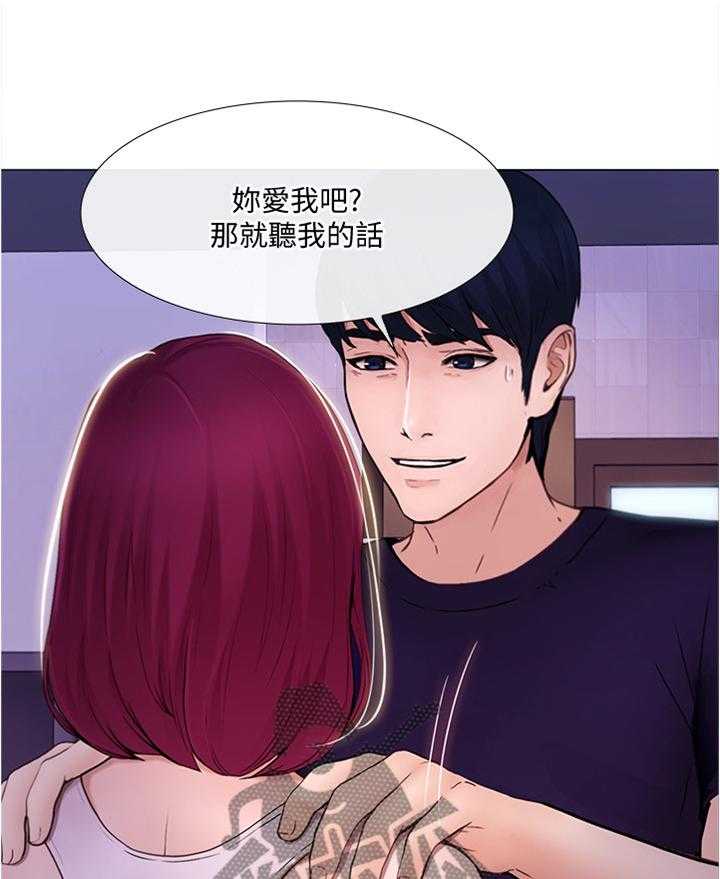 《师丈》第64话 64_被迫服从 第5页