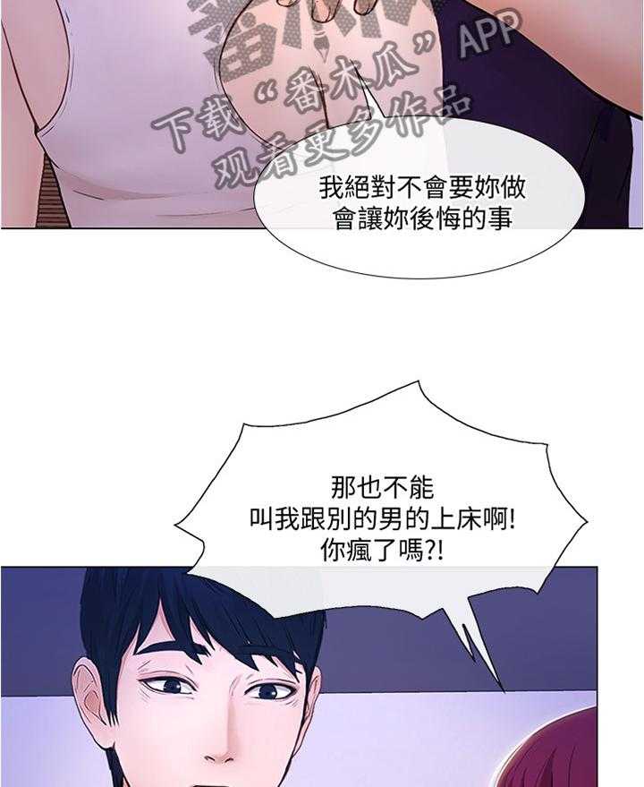 《师丈》第64话 64_被迫服从 第6页