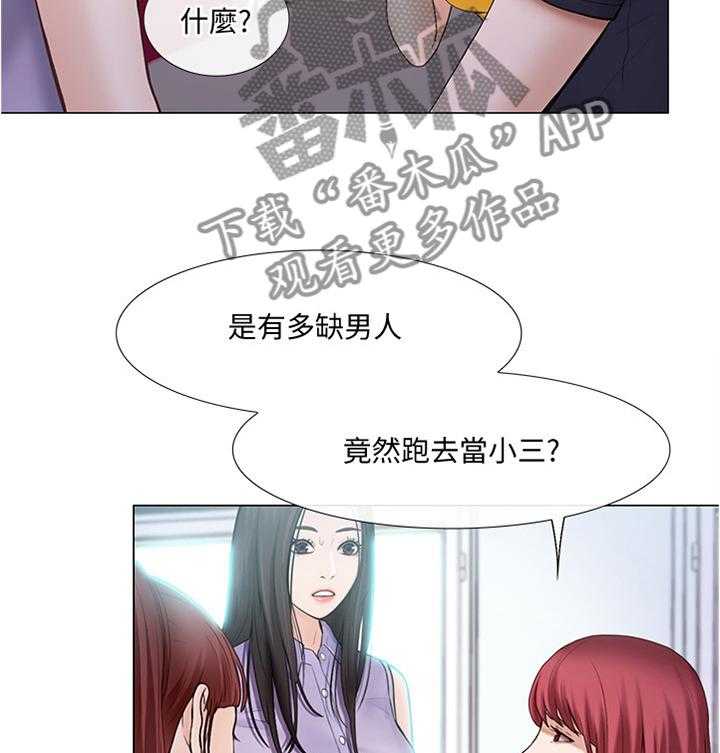 《师丈》第61话 61_厚脸皮 第12页