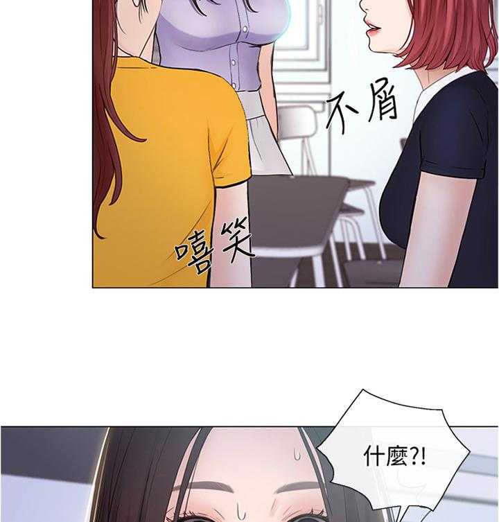 《师丈》第61话 61_厚脸皮 第13页