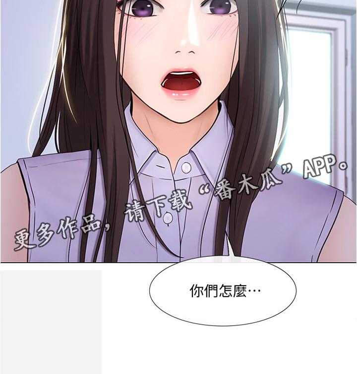 《师丈》第61话 61_厚脸皮 第14页
