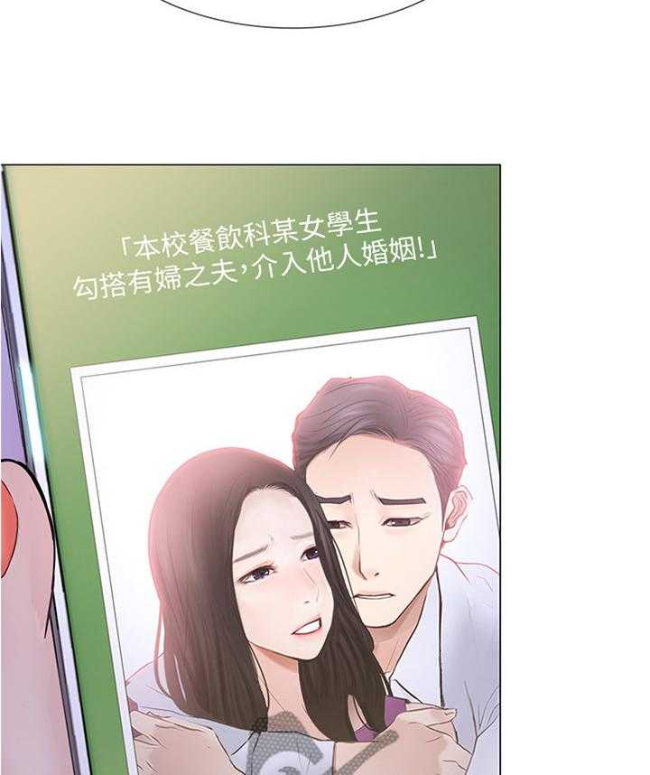 《师丈》第61话 61_厚脸皮 第16页