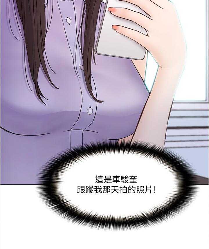 《师丈》第61话 61_厚脸皮 第18页