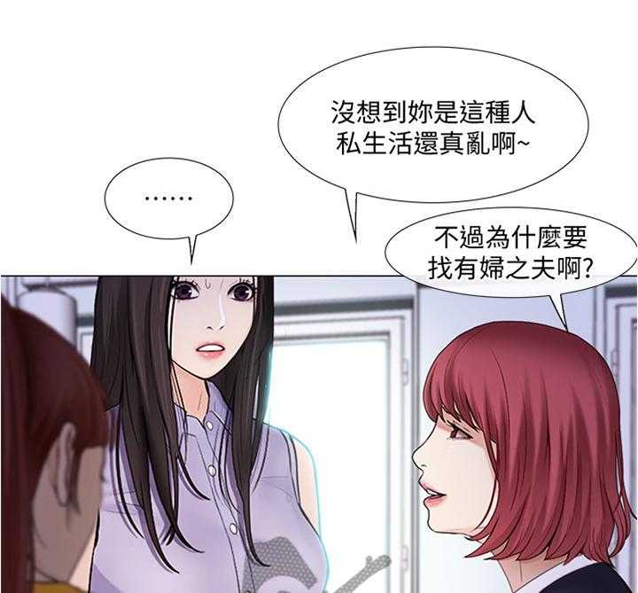 《师丈》第61话 61_厚脸皮 第19页