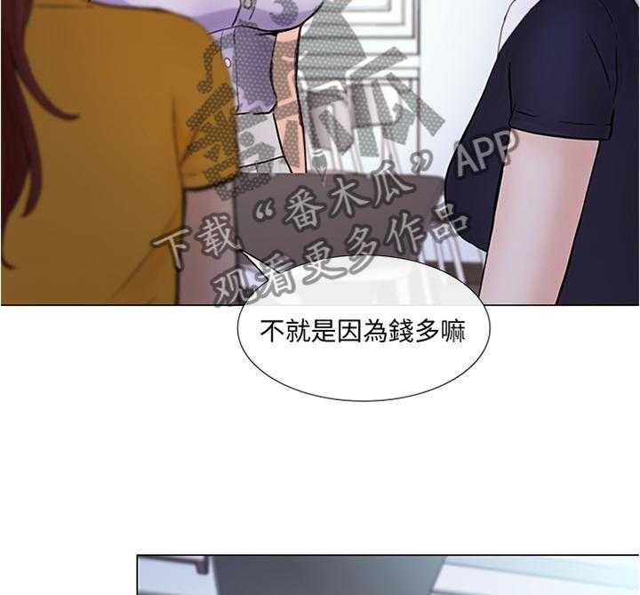 《师丈》第61话 61_厚脸皮 第20页
