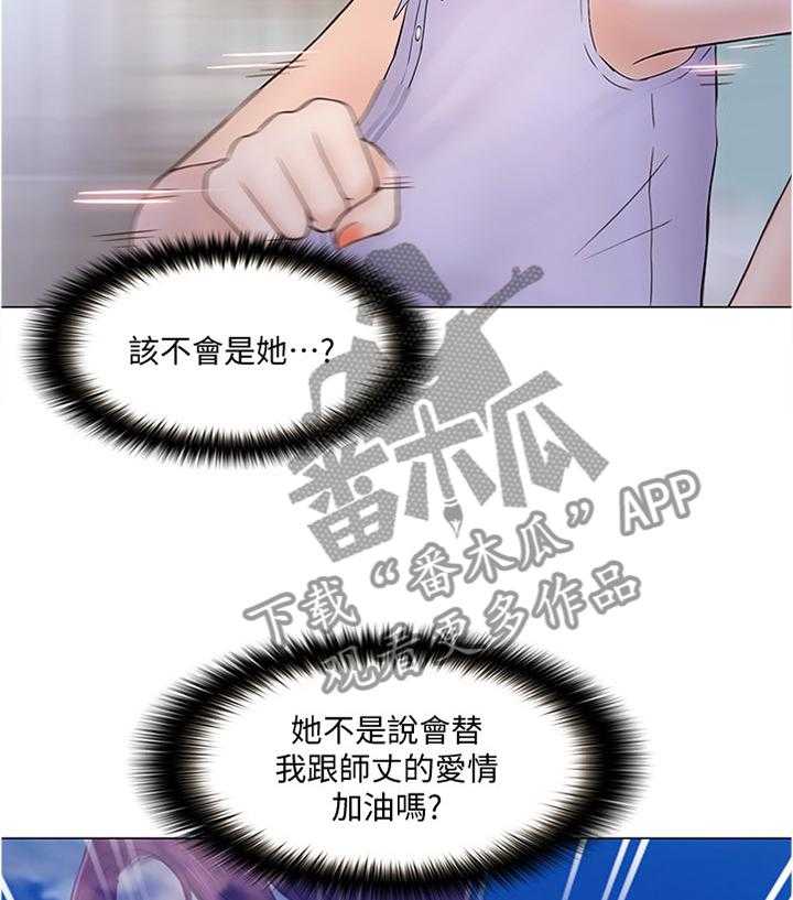 《师丈》第61话 61_厚脸皮 第24页