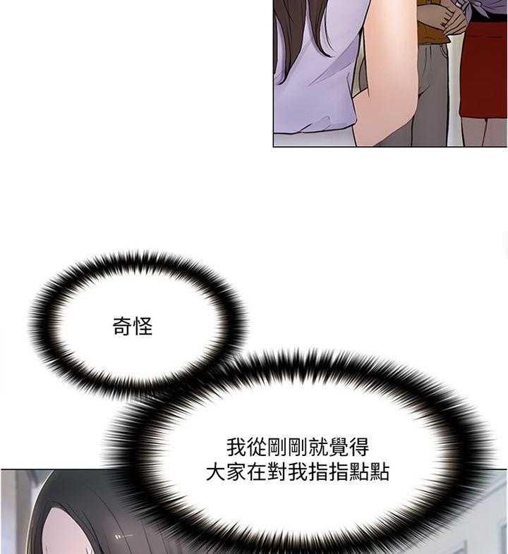 《师丈》第61话 61_厚脸皮 第5页