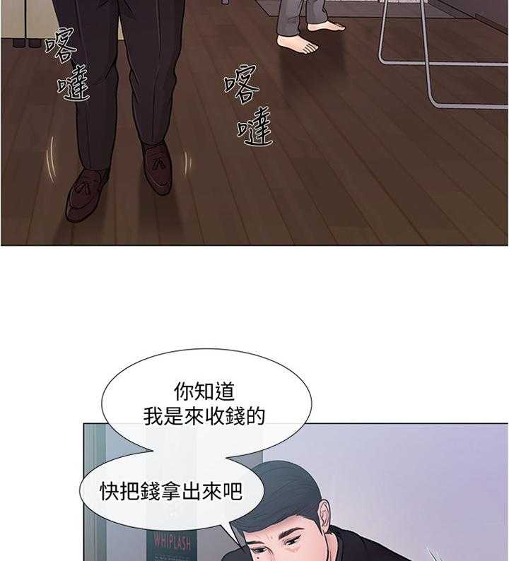 《师丈》第62话 62_好点子 第10页