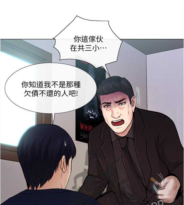 《师丈》第62话 62_好点子 第13页