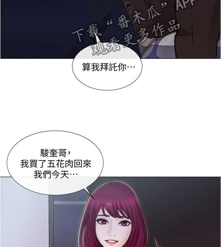 《师丈》第62话 62_好点子 第14页