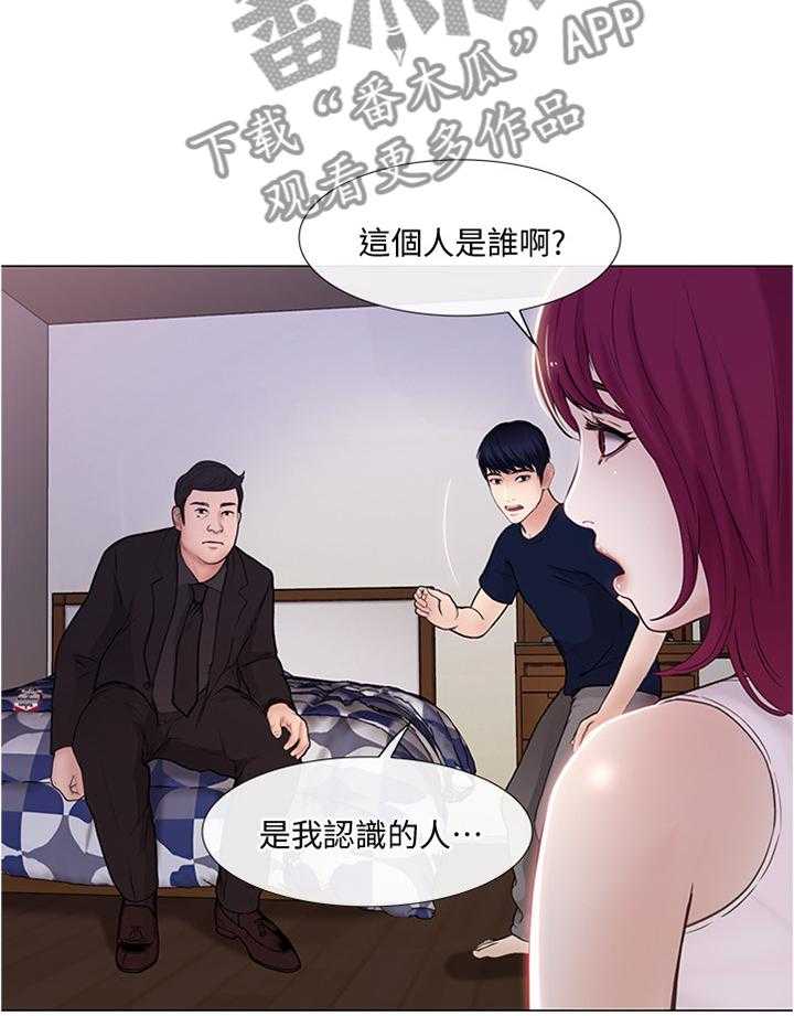 《师丈》第62话 62_好点子 第17页