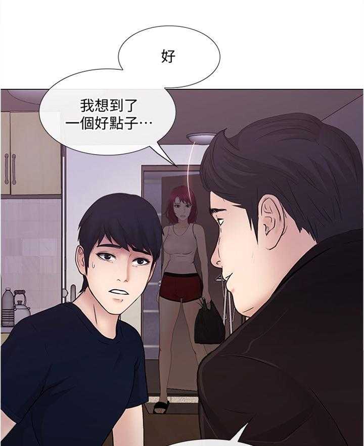 《师丈》第62话 62_好点子 第19页