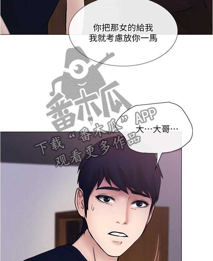 《师丈》第62话 62_好点子 第20页