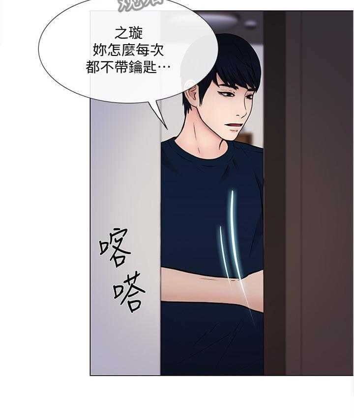 《师丈》第62话 62_好点子 第4页
