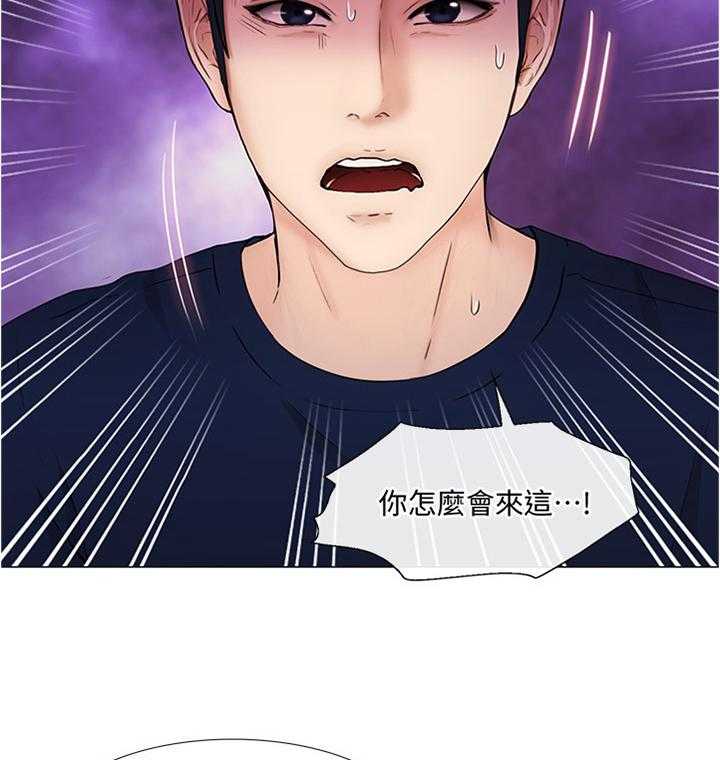 《师丈》第62话 62_好点子 第7页