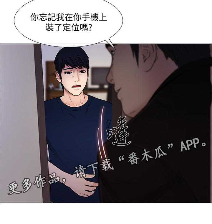 《师丈》第62话 62_好点子 第8页