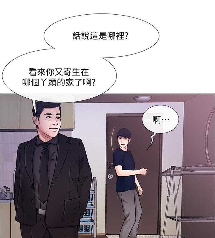 《师丈》第62话 62_好点子 第9页
