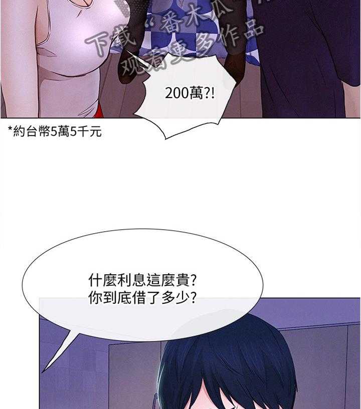 《师丈》第63话 63_本性 第10页
