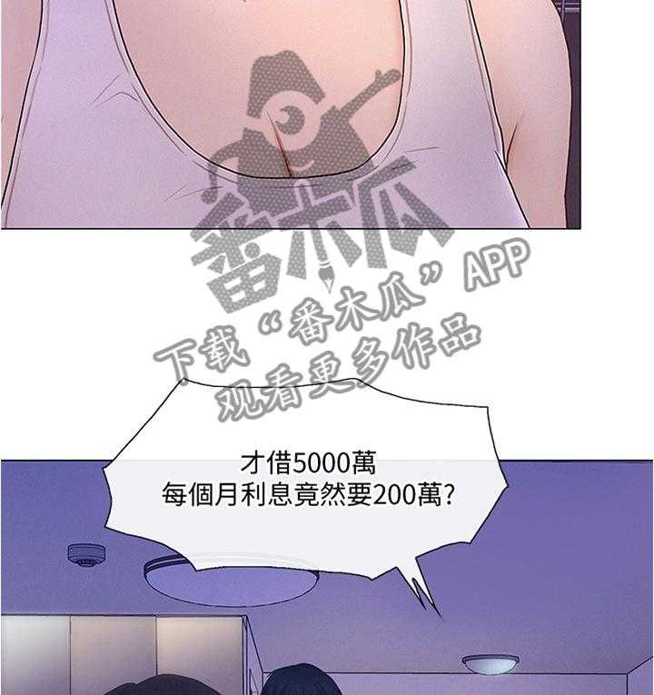 《师丈》第63话 63_本性 第13页