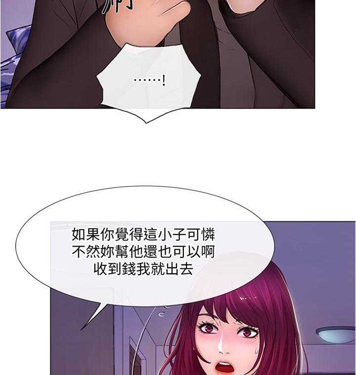 《师丈》第63话 63_本性 第16页