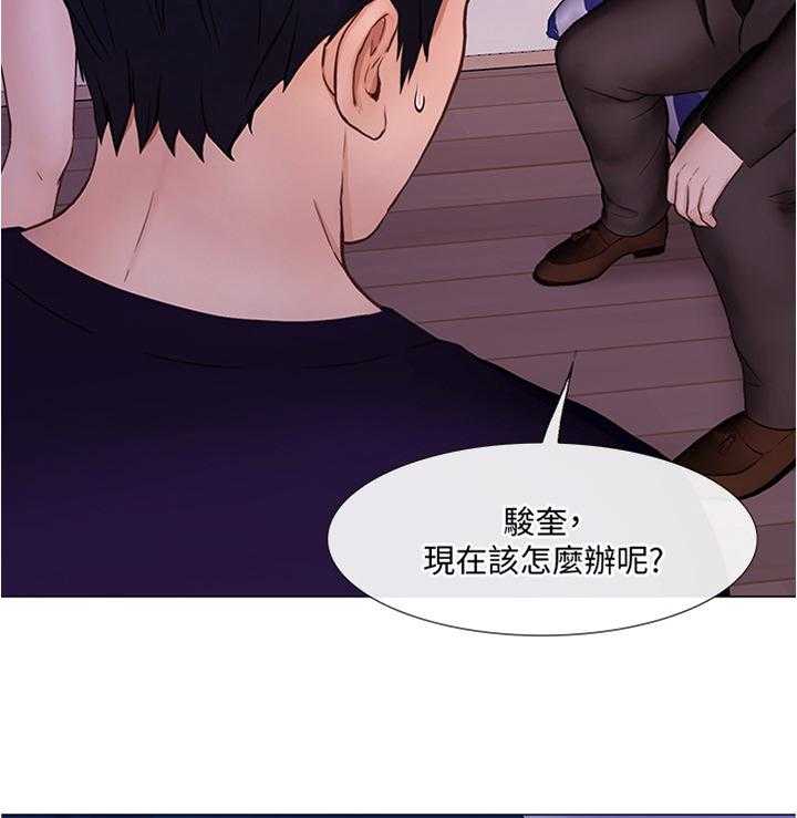 《师丈》第63话 63_本性 第20页