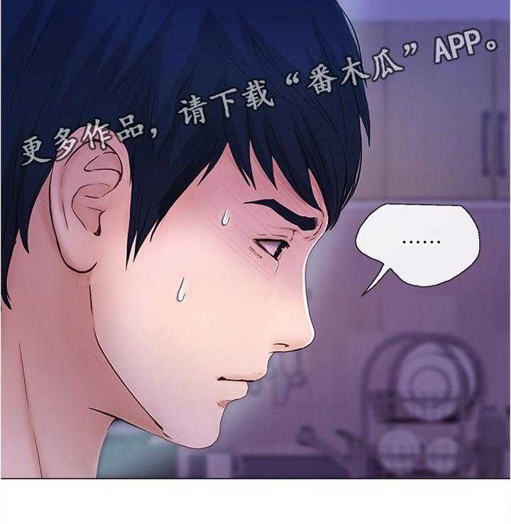 《师丈》第63话 63_本性 第21页