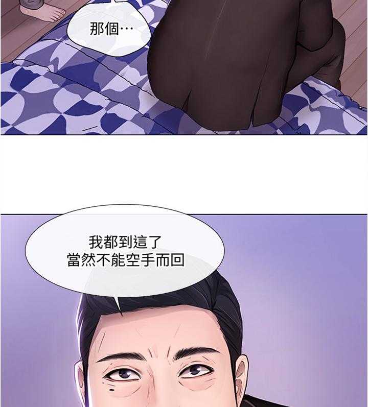 《师丈》第63话 63_本性 第2页