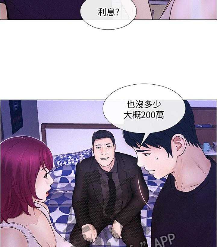 《师丈》第63话 63_本性 第9页