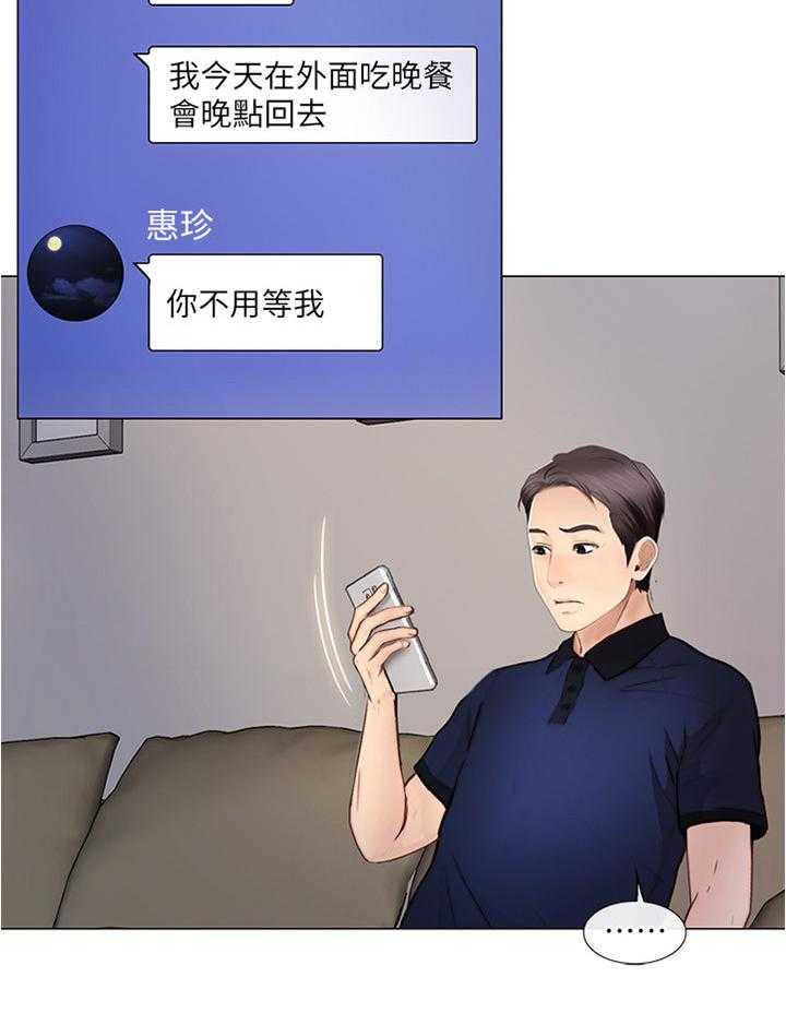 《师丈》第59话 59_我懂了 第14页