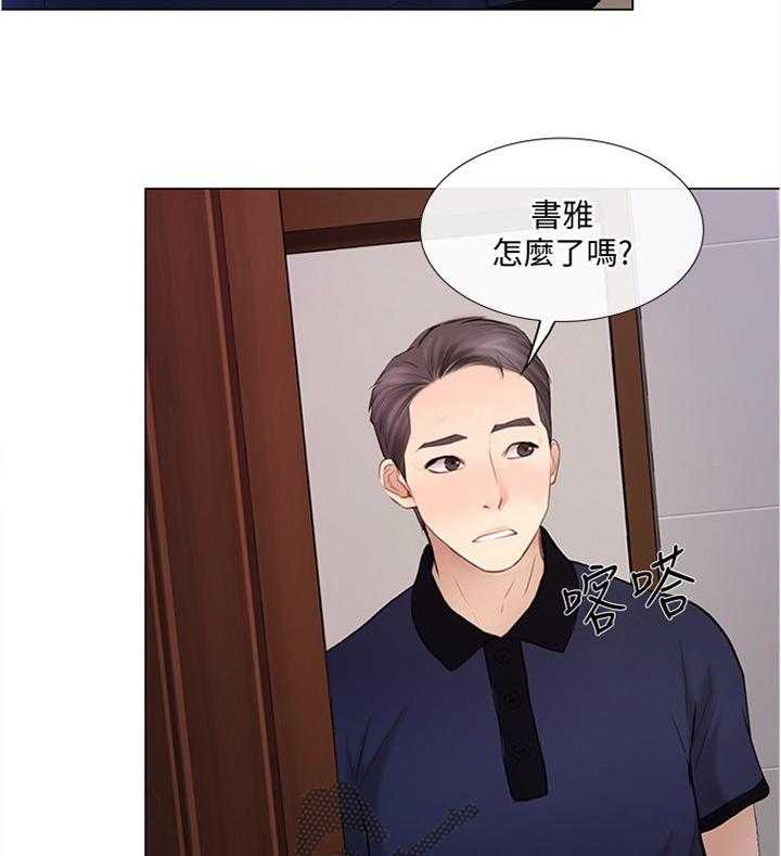 《师丈》第59话 59_我懂了 第16页