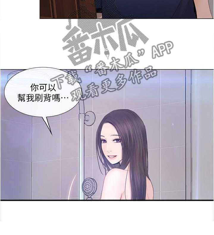 《师丈》第59话 59_我懂了 第17页