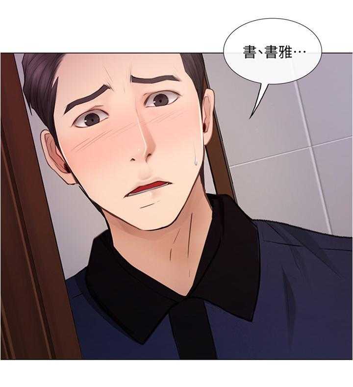 《师丈》第59话 59_我懂了 第18页
