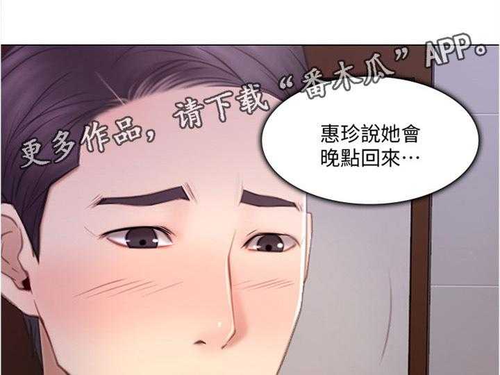 《师丈》第59话 59_我懂了 第19页