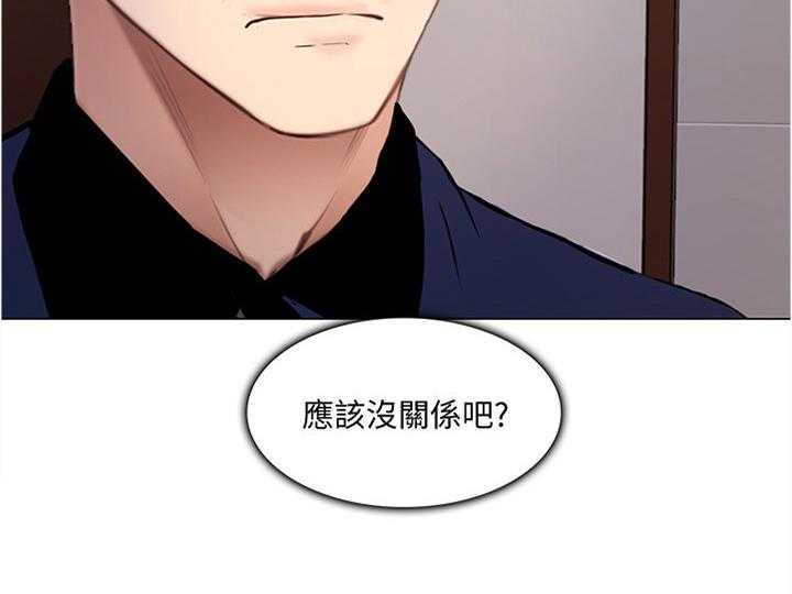 《师丈》第59话 59_我懂了 第20页
