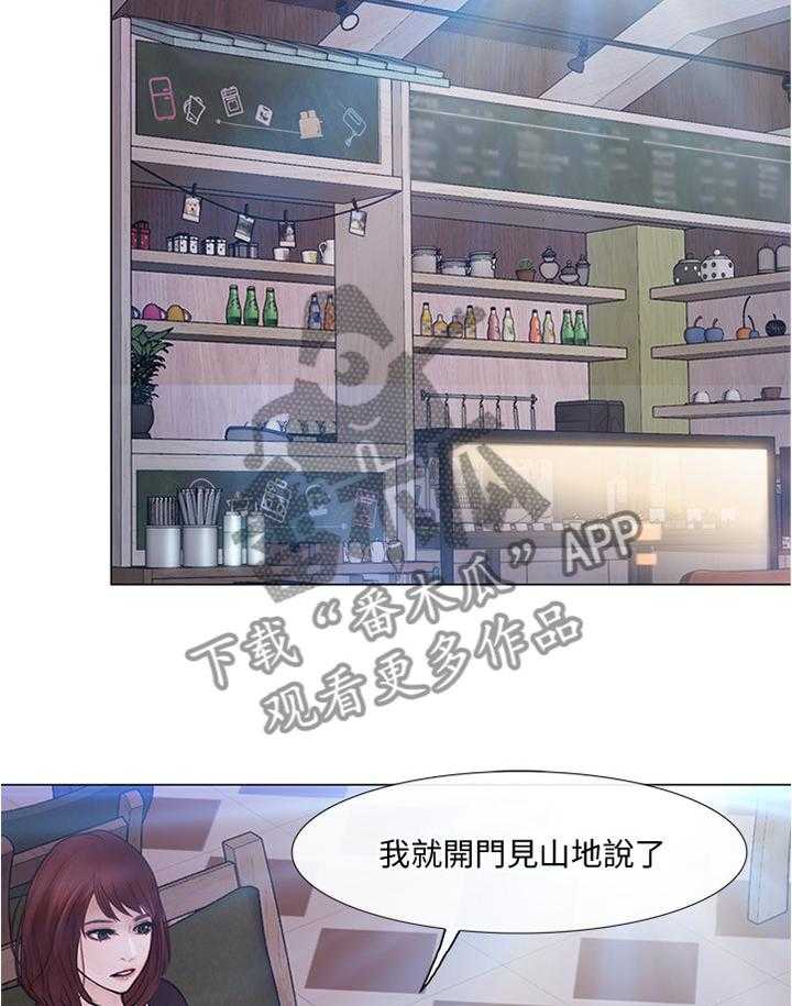 《师丈》第59话 59_我懂了 第22页