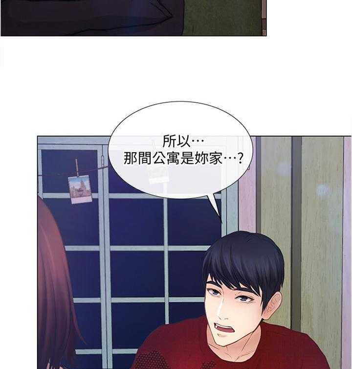 《师丈》第59话 59_我懂了 第25页