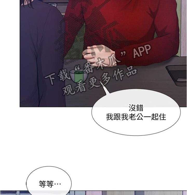 《师丈》第59话 59_我懂了 第26页