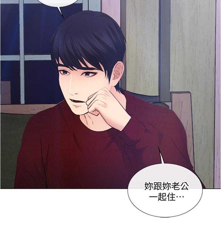 《师丈》第59话 59_我懂了 第27页