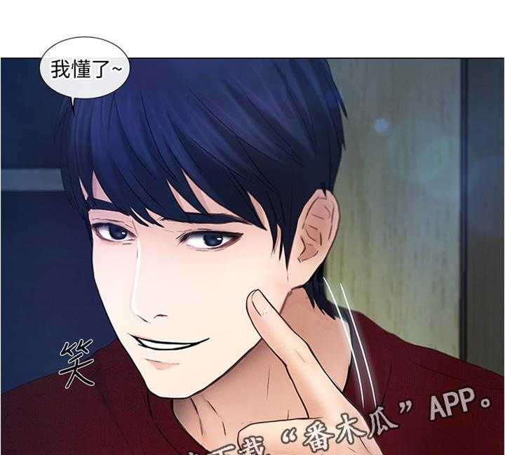 《师丈》第59话 59_我懂了 第28页