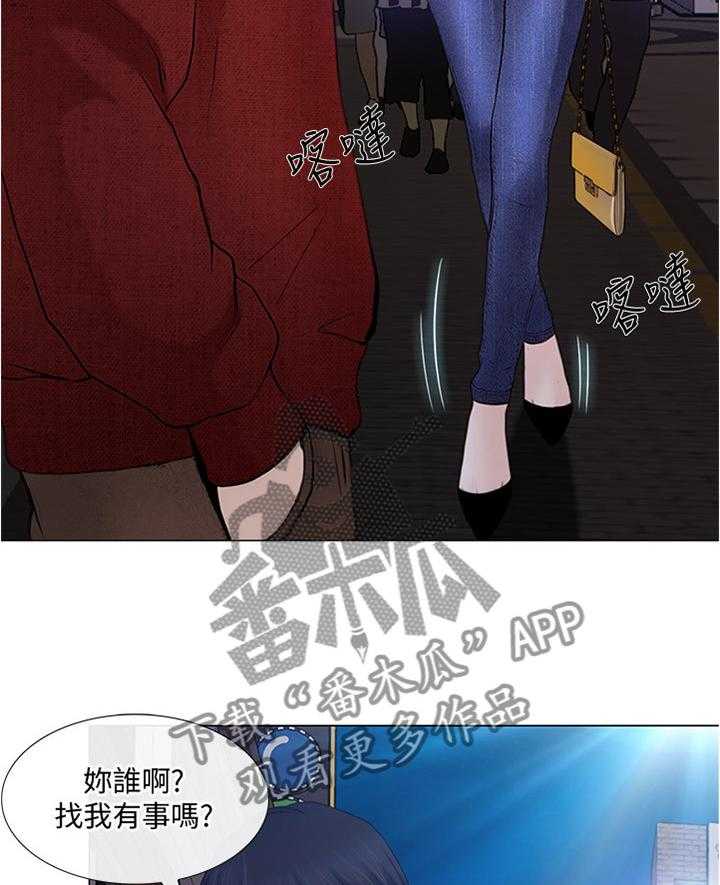 《师丈》第59话 59_我懂了 第2页